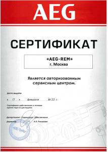 Сертификат 3